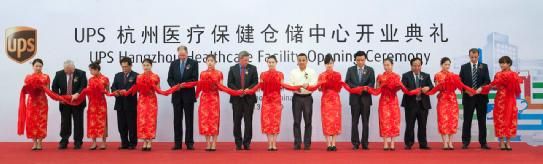 inauguracion del nuevo centro de UPS en Zhejiang en China