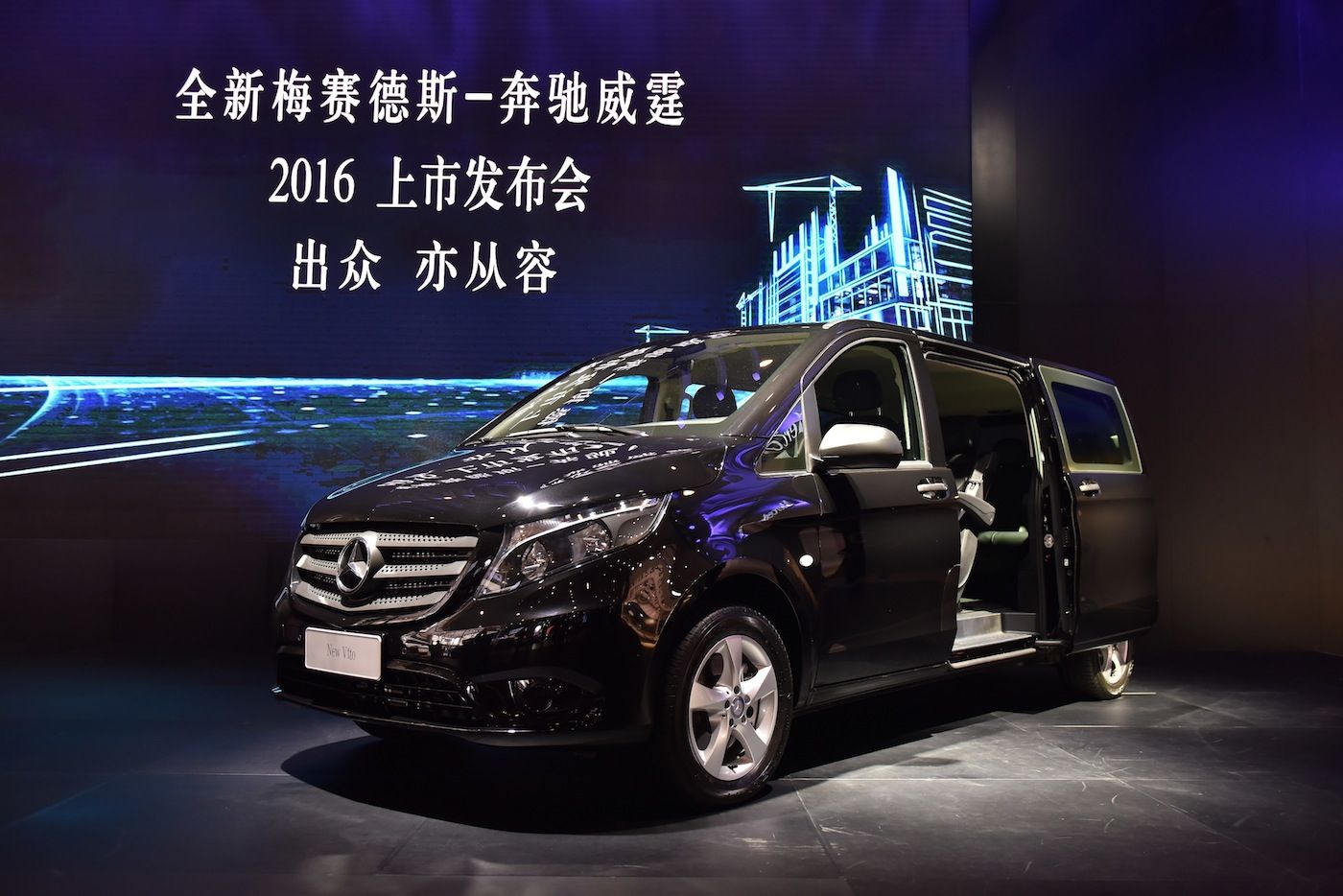 La Vito de Mercedes-Benz llega a China