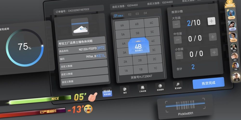 Interfaz sistema WES Geek+ Interfaz sistema WES Geek+